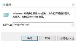 microsoft office密钥是什么意思（Windows激活密钥详解） 第23张