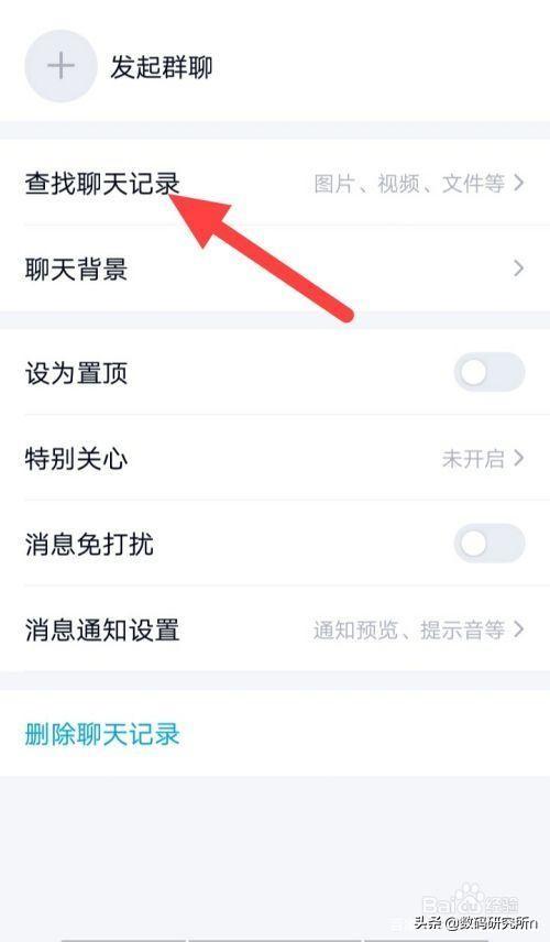 电脑qq怎么查看聊天记录文件（qq查找聊天记录方法） 第5张