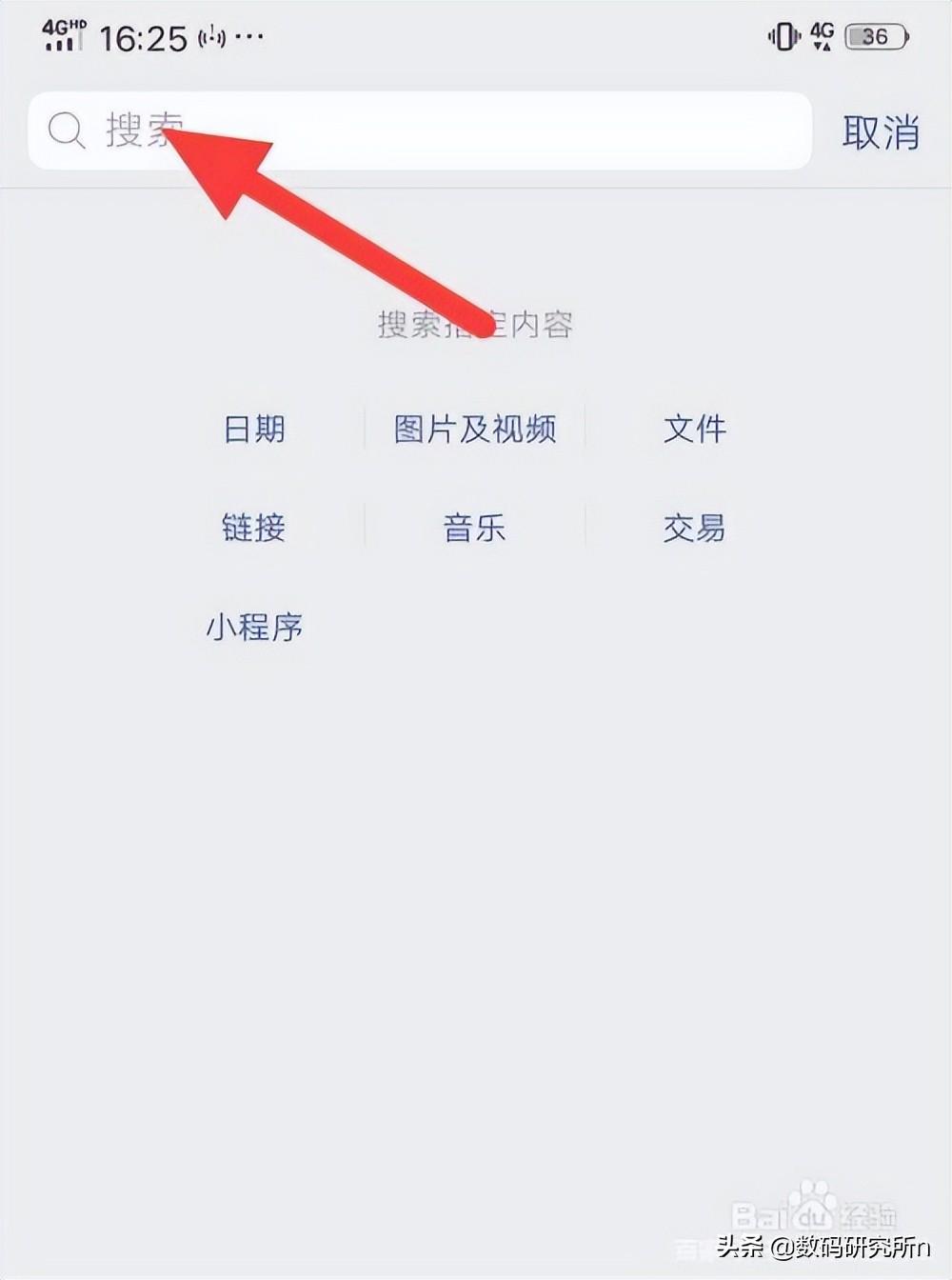 电脑qq怎么查看聊天记录文件（qq查找聊天记录方法） 第15张