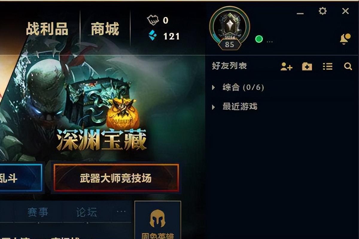 lol配置够但是fps太低什么原因（笔记本玩英雄联盟卡顿解决方法） 第3张
