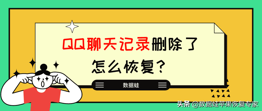 电脑qq怎么查看聊天记录（找回QQ聊天记录的方法） 第1张