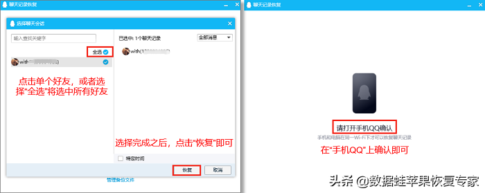 电脑qq怎么查看聊天记录（找回QQ聊天记录的方法） 第7张
