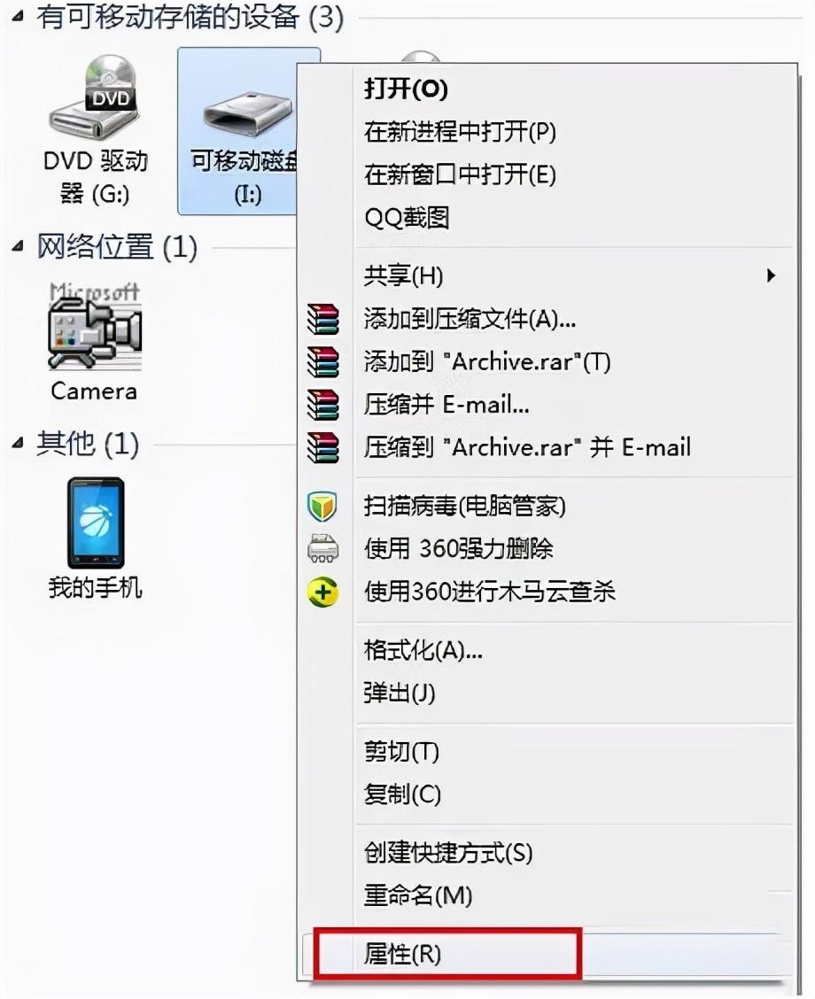 u盘拒绝访问怎么办win10（win10系统u盘拒绝访问处理方法） 第3张