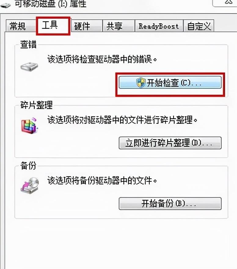 u盘拒绝访问怎么办win10（win10系统u盘拒绝访问处理方法） 第5张