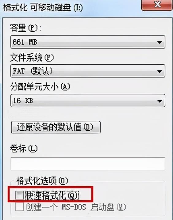 u盘拒绝访问怎么办win10（win10系统u盘拒绝访问处理方法） 第11张