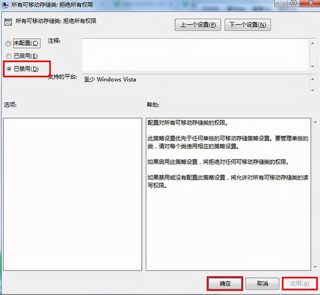 u盘拒绝访问怎么办win10（win10系统u盘拒绝访问处理方法） 第17张