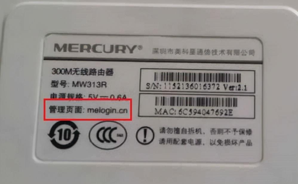 管理员密码在哪里能看（melogin.cn初始密码） 第1张