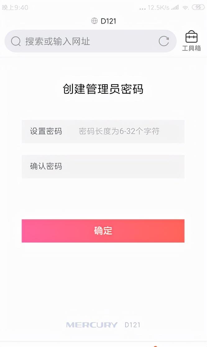管理员密码在哪里能看（melogin.cn初始密码） 第5张