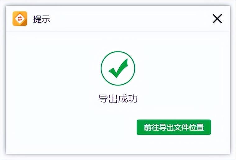 格式工厂怎么转换mp3格式（flac格式转成mp3格式操作方法） 第13张