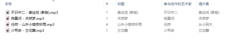 格式工厂怎么转换mp3格式（flac格式转成mp3格式操作方法） 第15张