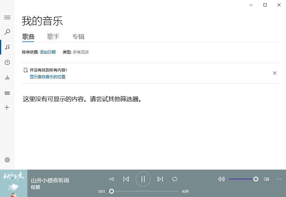 格式工厂怎么转换mp3格式（flac格式转成mp3格式操作方法） 第17张