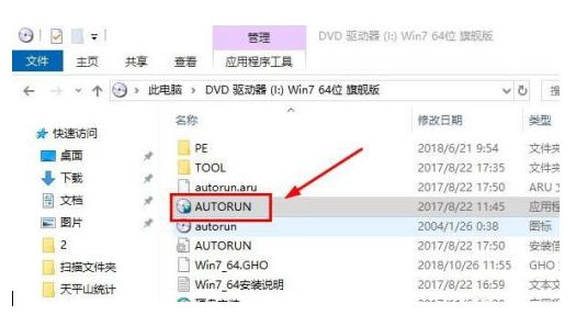 华硕笔记本重装系统按哪个键（华硕电脑刷机重装系统的详细步骤） 第11张