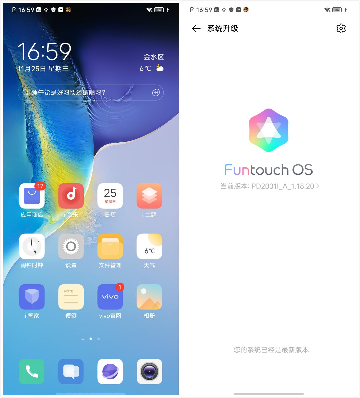 vivos7e值不值得入手（vivo S7e上手体验） 第27张