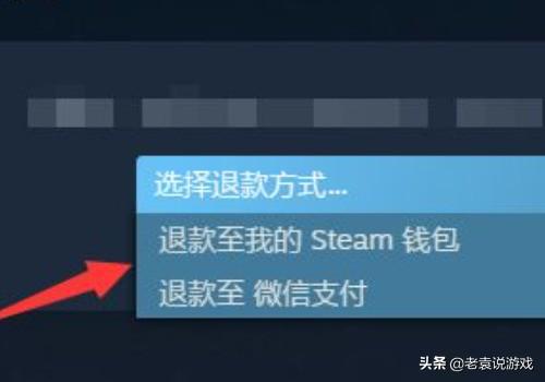 steam退款条件时限（steam退款教程） 第19张