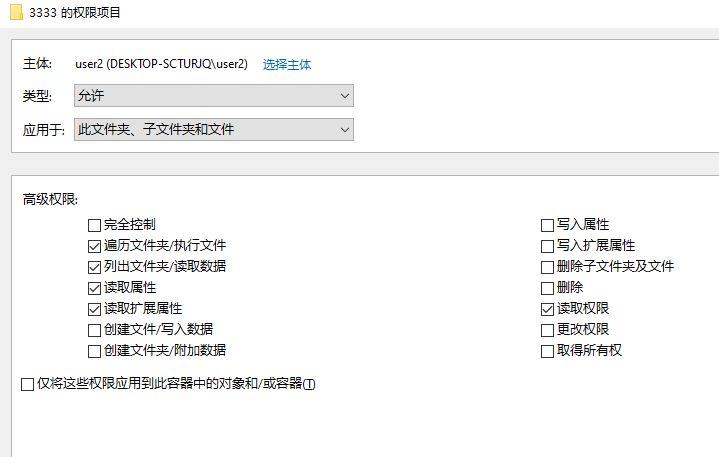 目标文件夹访问被拒绝需要权限（windows文件权限详解） 第3张
