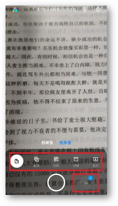 小米手机怎么把图片变成文字（小米手机扫描仪功能介绍） 第3张