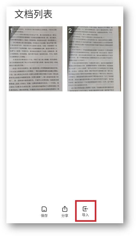 小米手机怎么把图片变成文字（小米手机扫描仪功能介绍） 第5张