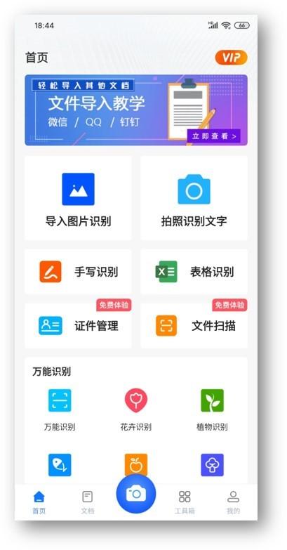 小米手机怎么把图片变成文字（小米手机扫描仪功能介绍） 第13张