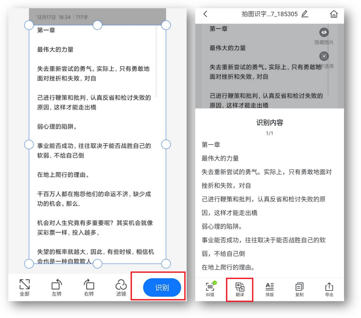 小米手机怎么把图片变成文字（小米手机扫描仪功能介绍） 第15张