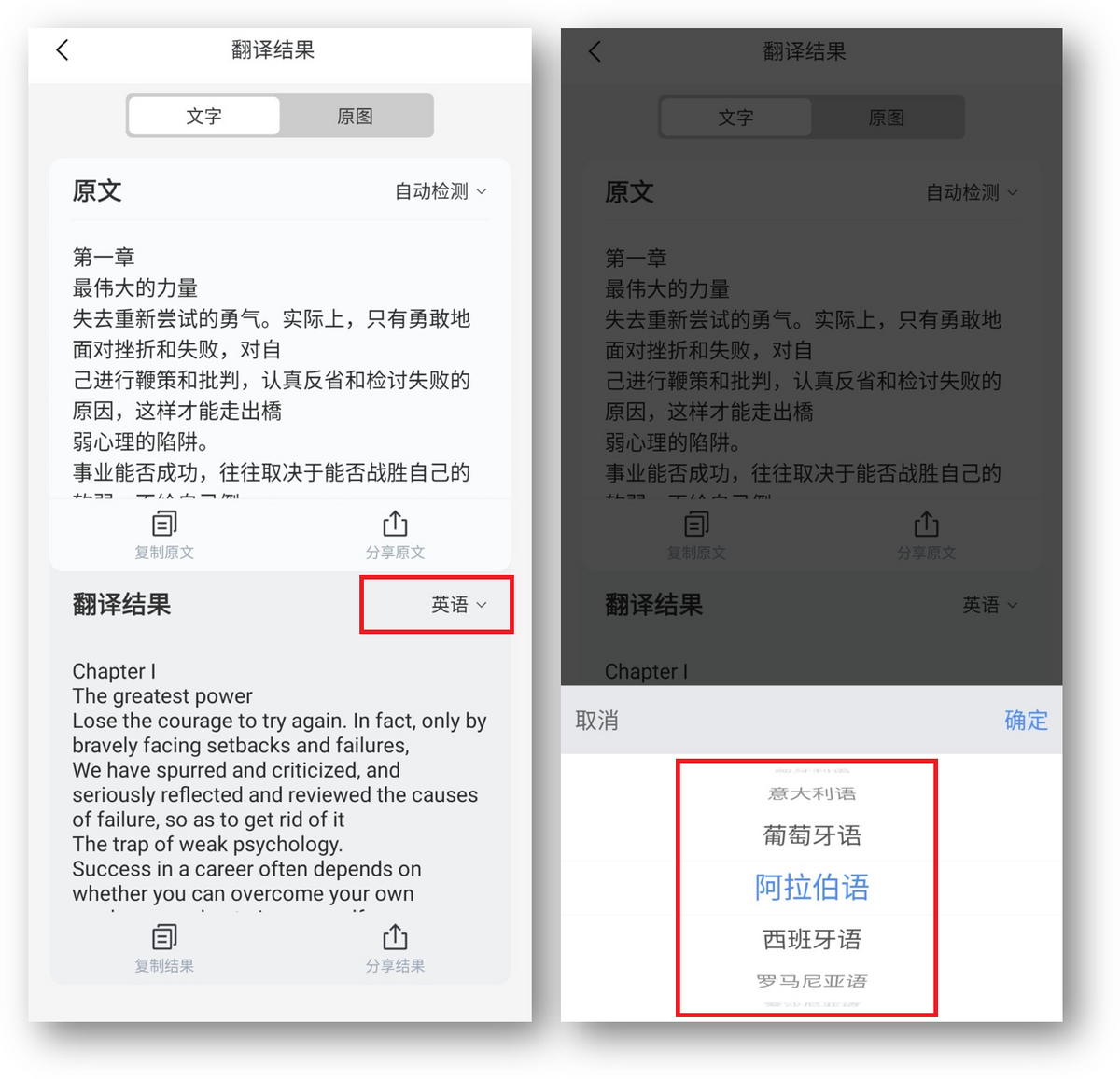 小米手机怎么把图片变成文字（小米手机扫描仪功能介绍） 第17张