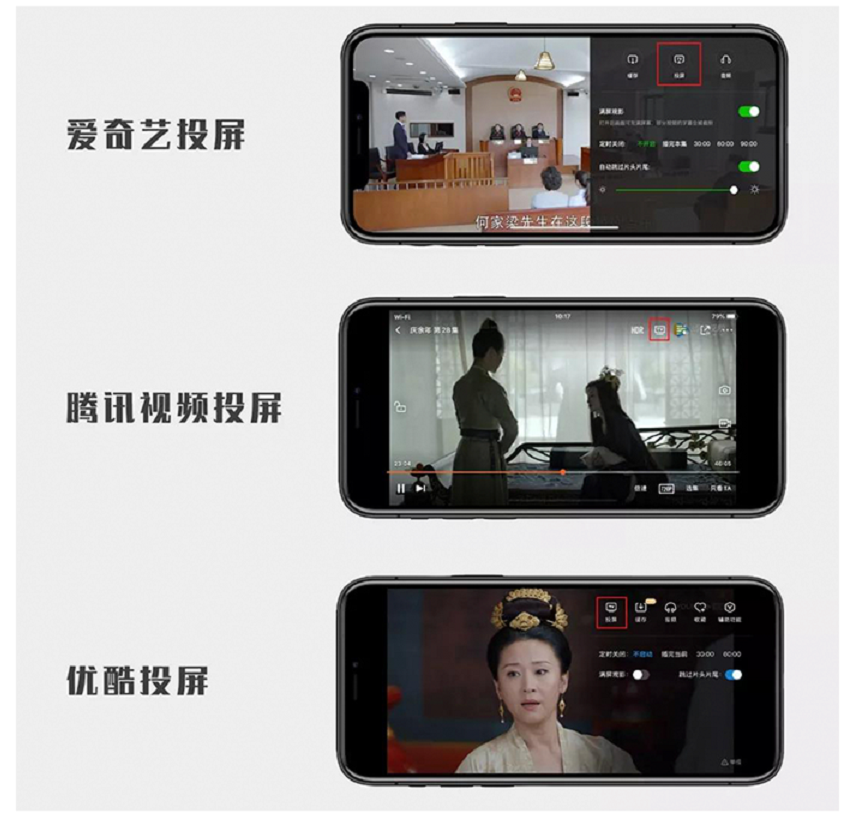 怎么共享屏幕一起看视频（手机投屏的功能介绍） 第9张