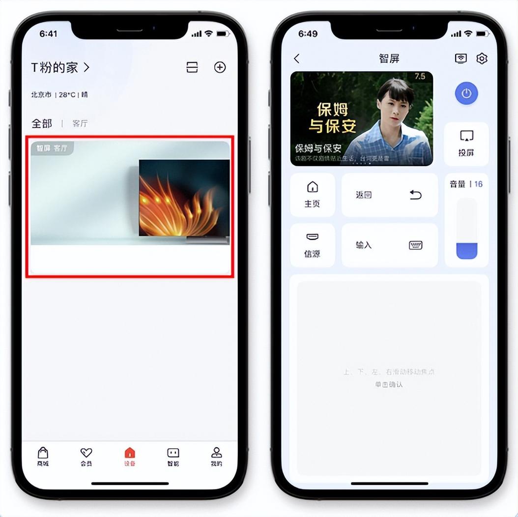 怎么共享屏幕一起看视频（手机投屏的功能介绍） 第11张