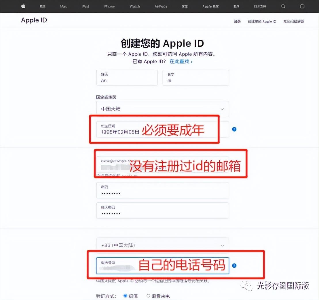 苹果美区id怎么注册（注册美国美区Apple ID教程） 第3张