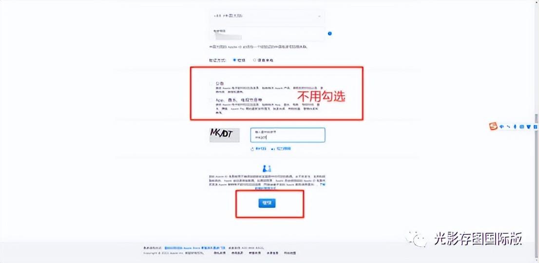 苹果美区id怎么注册（注册美国美区Apple ID教程） 第5张
