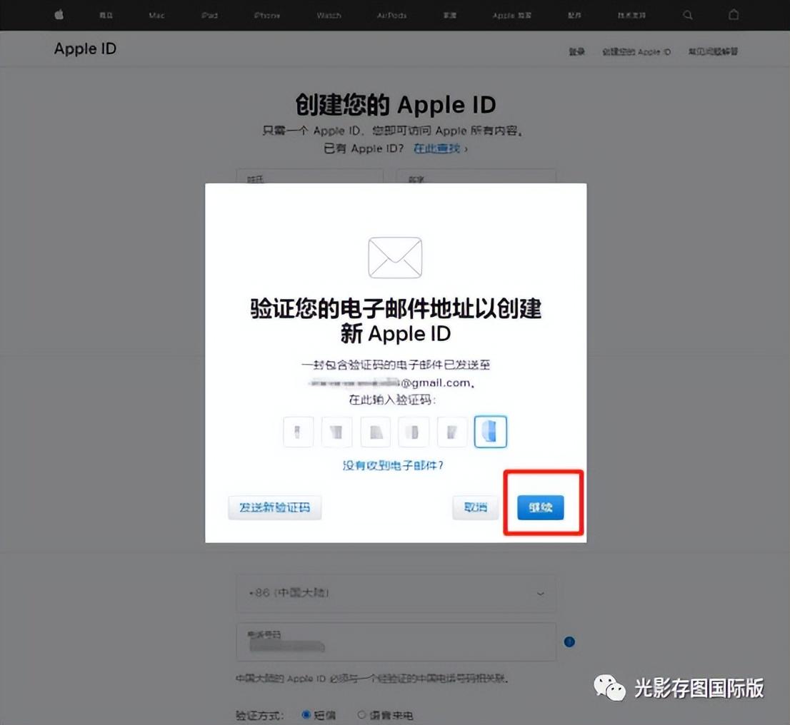 苹果美区id怎么注册（注册美国美区Apple ID教程） 第7张