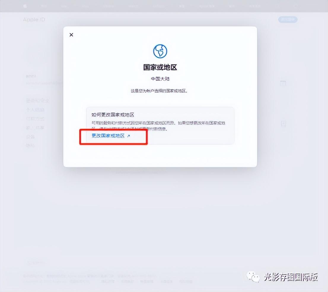 苹果美区id怎么注册（注册美国美区Apple ID教程） 第13张