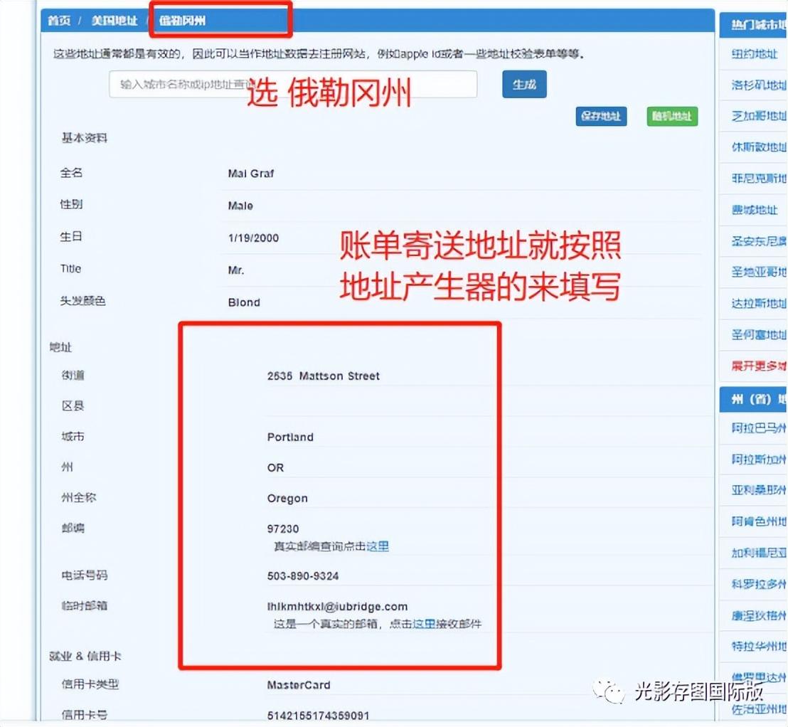 苹果美区id怎么注册（注册美国美区Apple ID教程） 第15张