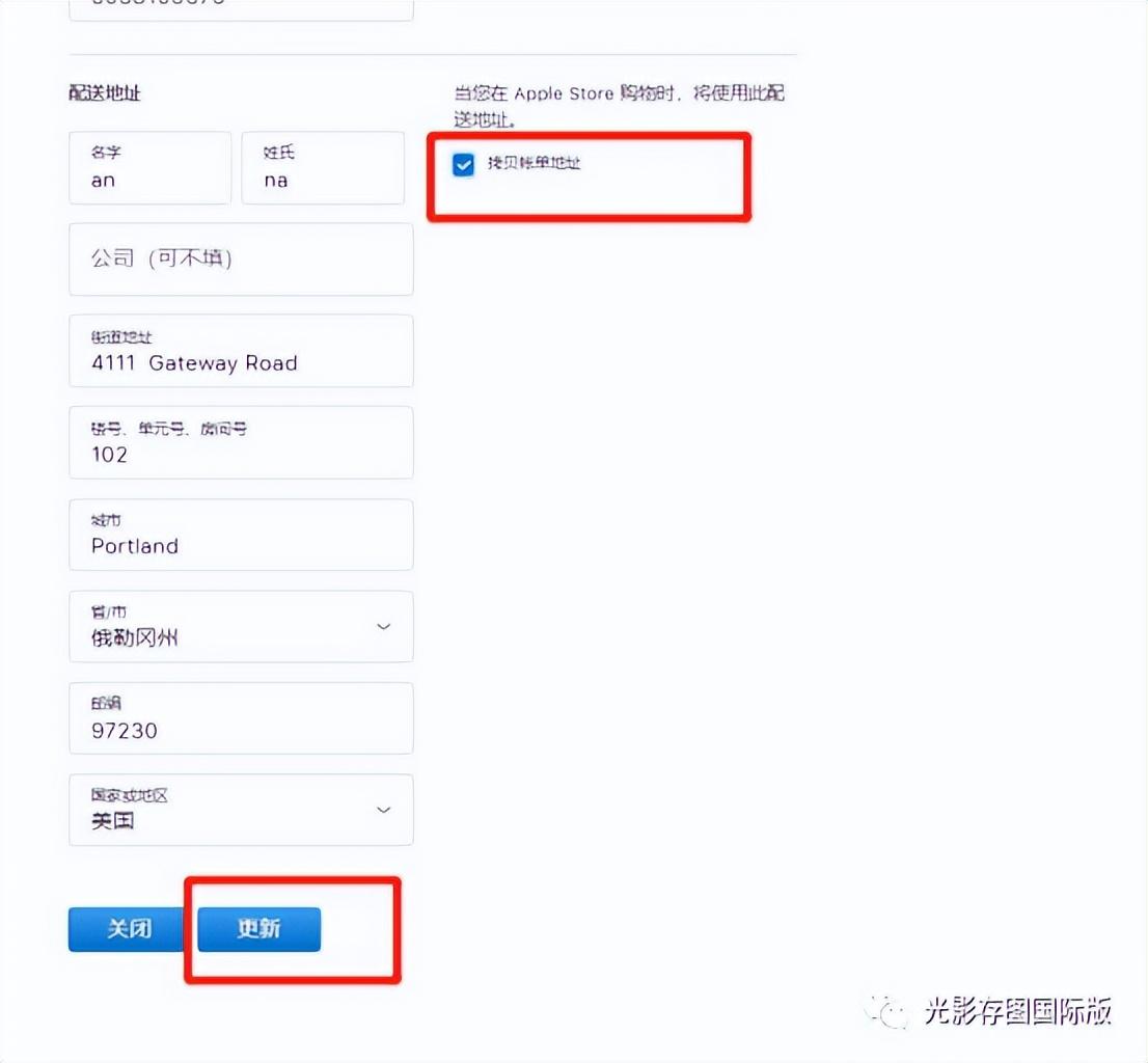 苹果美区id怎么注册（注册美国美区Apple ID教程） 第19张