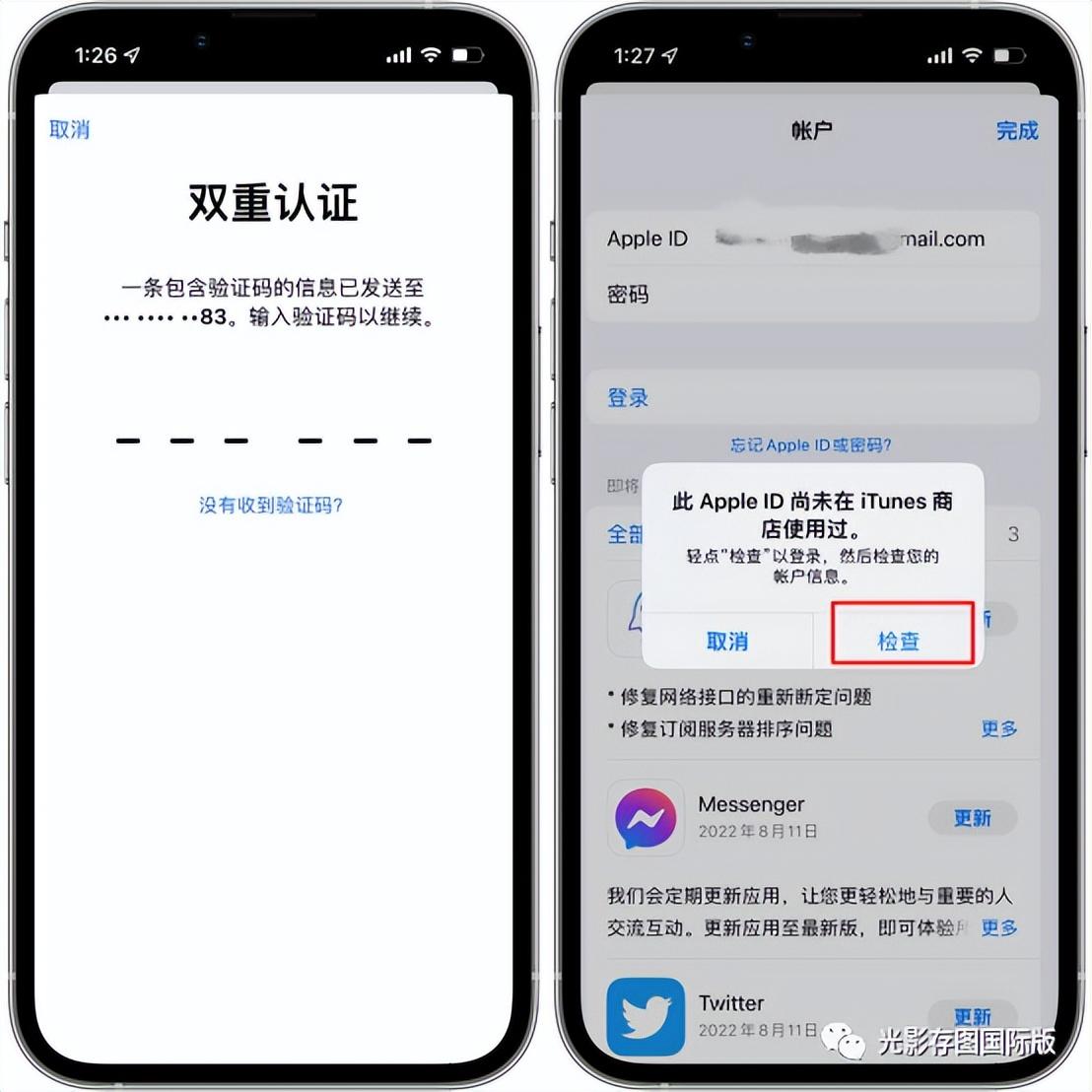 苹果美区id怎么注册（注册美国美区Apple ID教程） 第23张