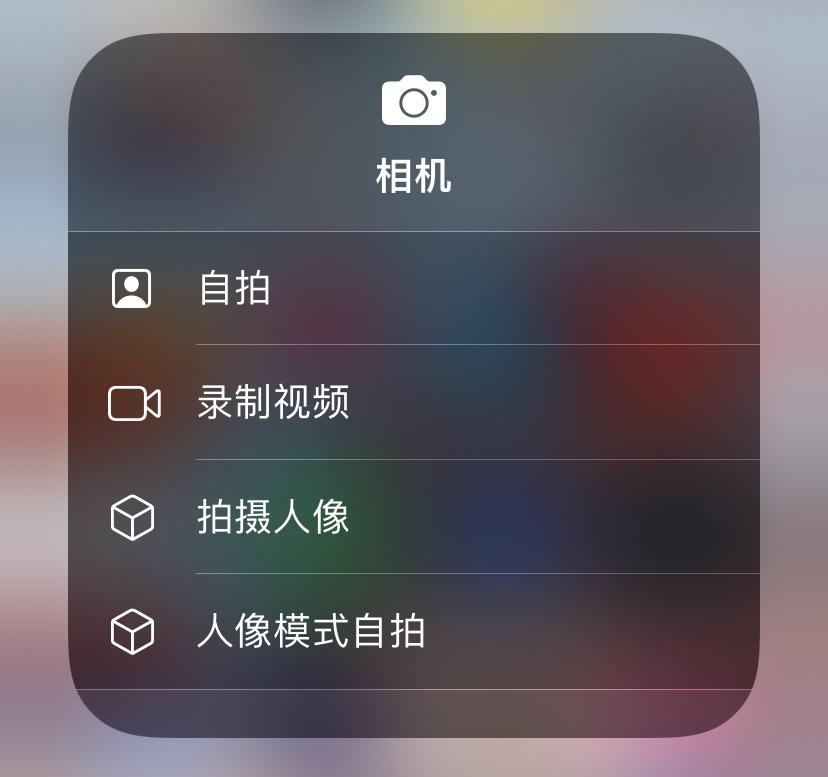 苹果手机控制中心怎么调出来（苹果控制中心的设置） 第5张