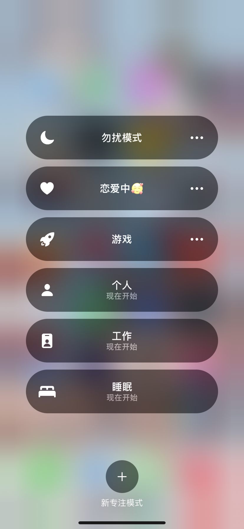 苹果手机控制中心怎么调出来（苹果控制中心的设置） 第7张