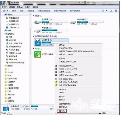 mp4文件拷贝到u盘后不能播放怎么办（解决u盘视频文件不能播放方法） 第1张