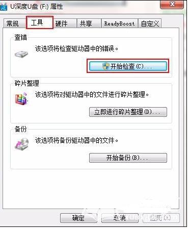 mp4文件拷贝到u盘后不能播放怎么办（解决u盘视频文件不能播放方法） 第3张