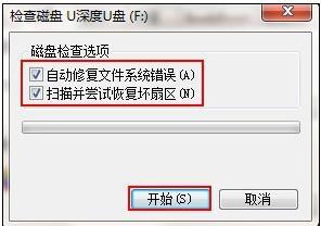 mp4文件拷贝到u盘后不能播放怎么办（解决u盘视频文件不能播放方法） 第5张
