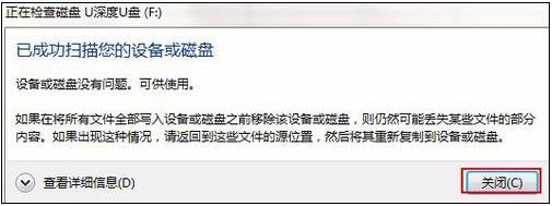 mp4文件拷贝到u盘后不能播放怎么办（解决u盘视频文件不能播放方法） 第7张