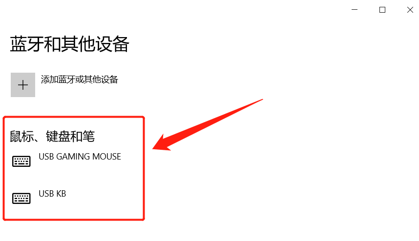 蓝牙键盘已连接但是打不了字怎么办（电脑无线键盘失灵的解决方法） 第3张