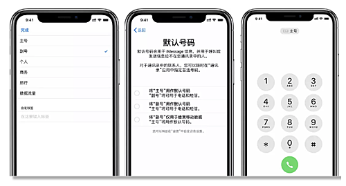 苹果xs max双卡怎么用（iPhone Xs Max双卡使用指南） 第3张