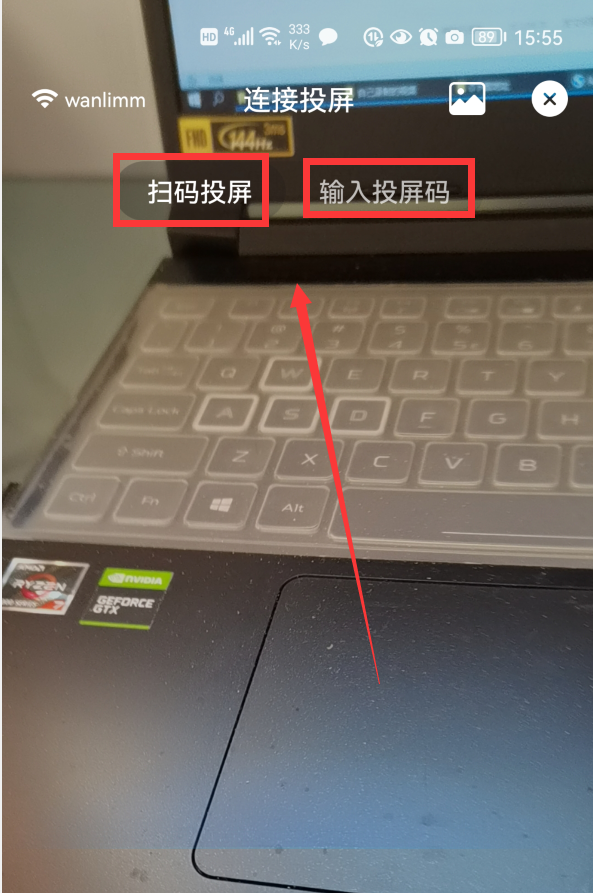 小米投屏怎么连接电视（小米手机投屏到电视的方法） 第7张