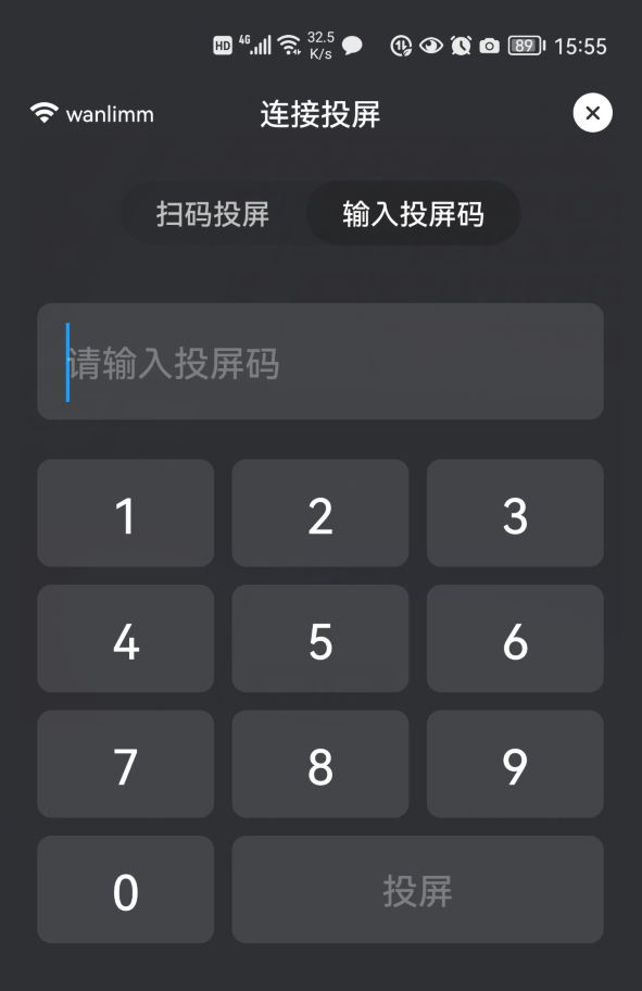 小米投屏怎么连接电视（小米手机投屏到电视的方法） 第9张