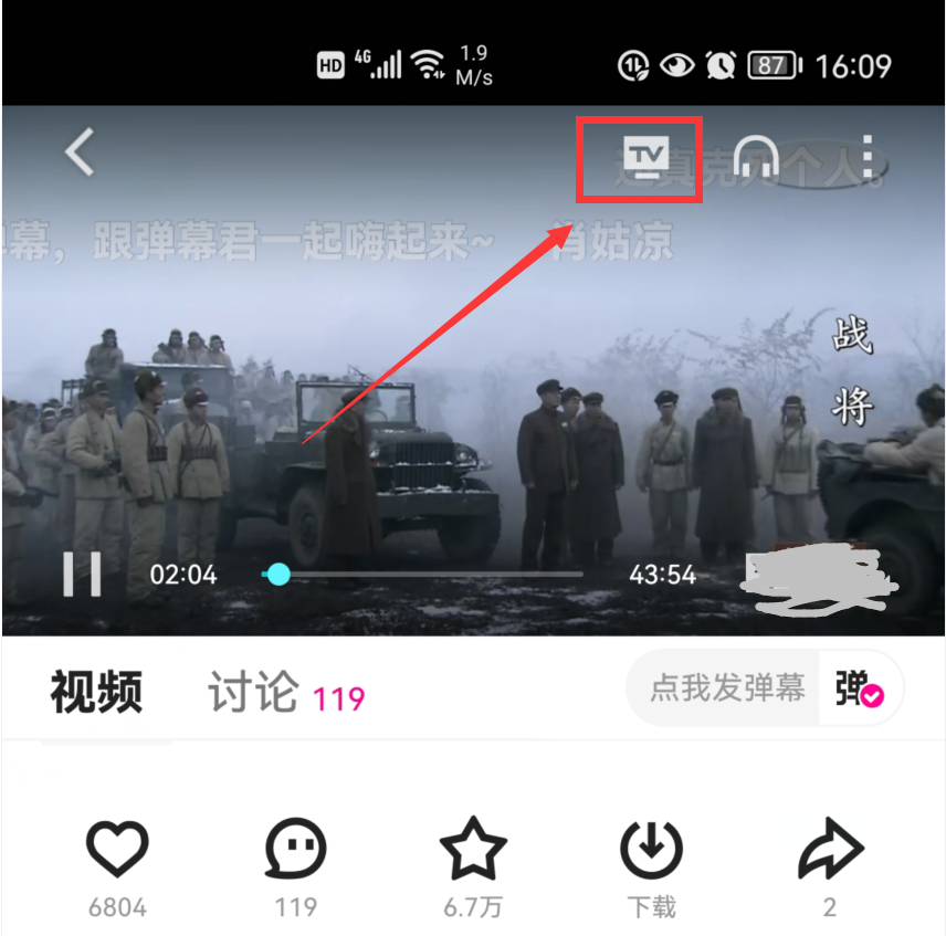 小米投屏怎么连接电视（小米手机投屏到电视的方法） 第11张