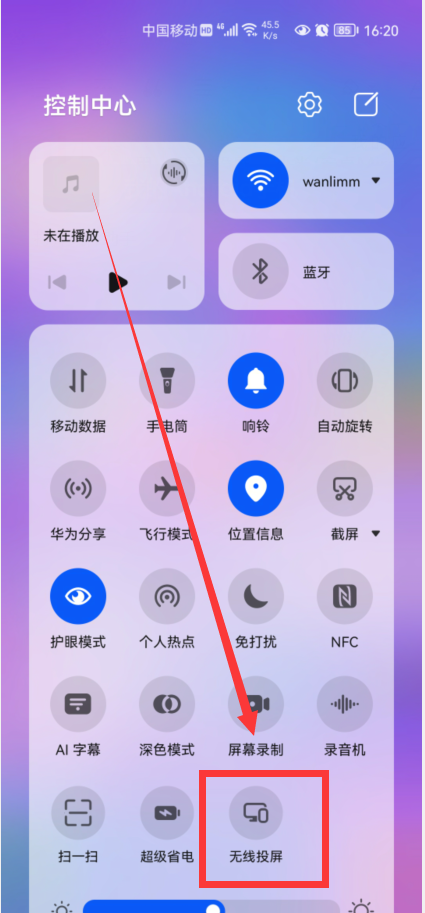 小米投屏怎么连接电视（小米手机投屏到电视的方法） 第15张
