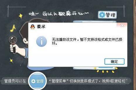 mp4文件拷贝到u盘后不能播放怎么办（u盘视频文件不能播放解决方法） 第5张