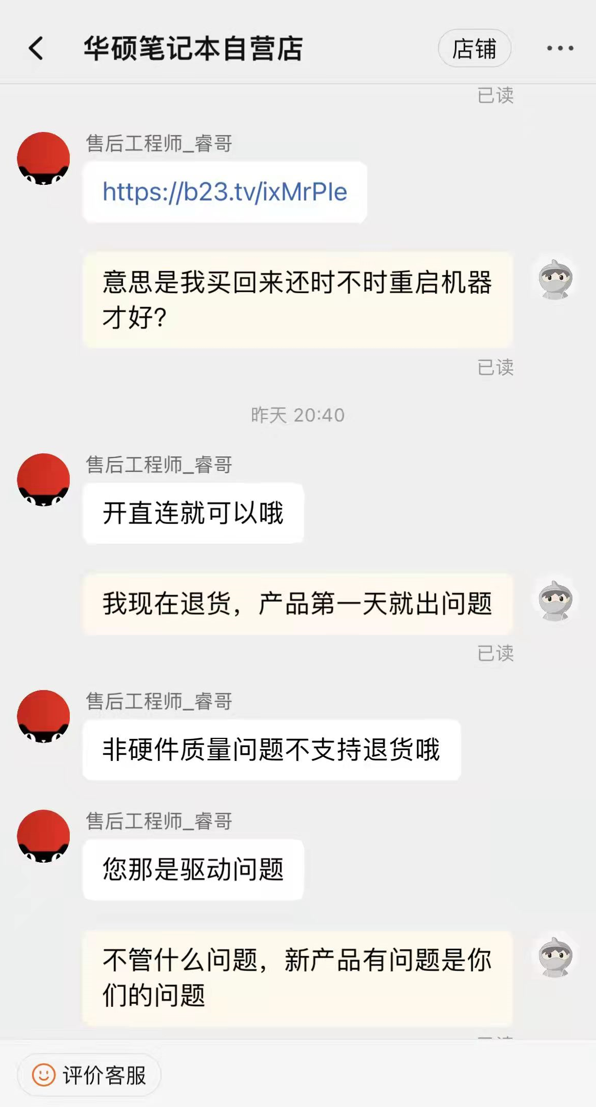笔记本屏幕一闪一闪怎么修复（华硕笔记本电脑频繁屏闪处理技巧） 第5张