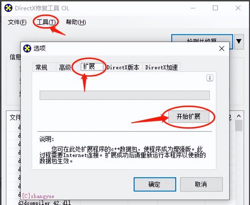 不能启动此对象的源应用程序怎么办（应用程序无法正常启动修复方法） 第3张