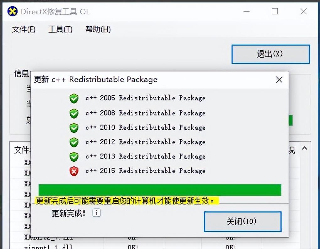 不能启动此对象的源应用程序怎么办（应用程序无法正常启动修复方法） 第5张