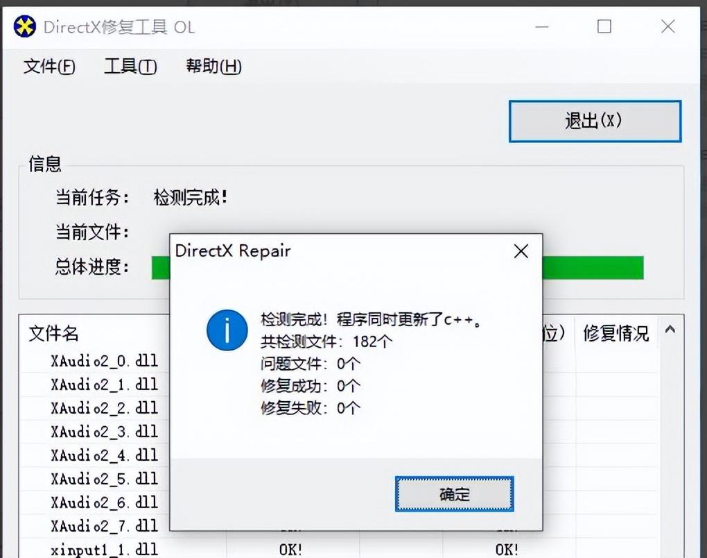 不能启动此对象的源应用程序怎么办（应用程序无法正常启动修复方法） 第7张